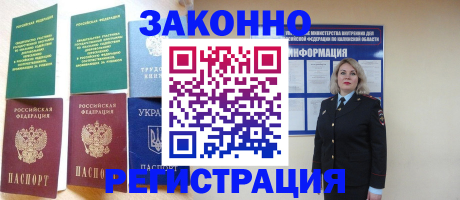 прописка паспорт в Курганинске
