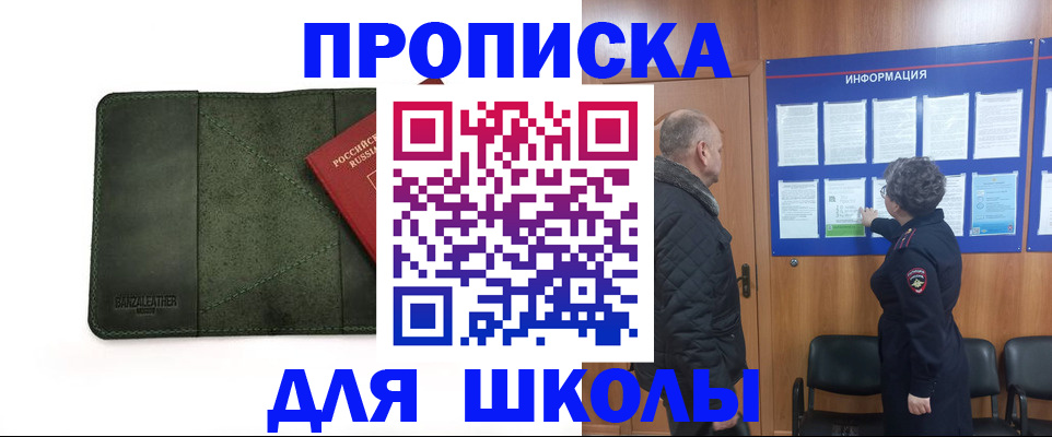 временная регистрация гарантия в Курганинске