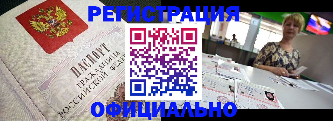 миграционный учет в Курганинске