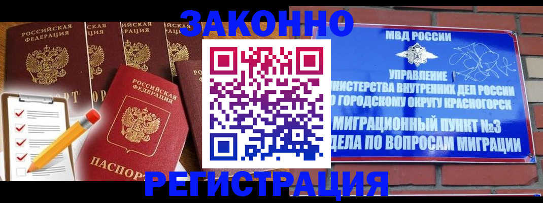 временная регистрация госуслуги в Курганинске